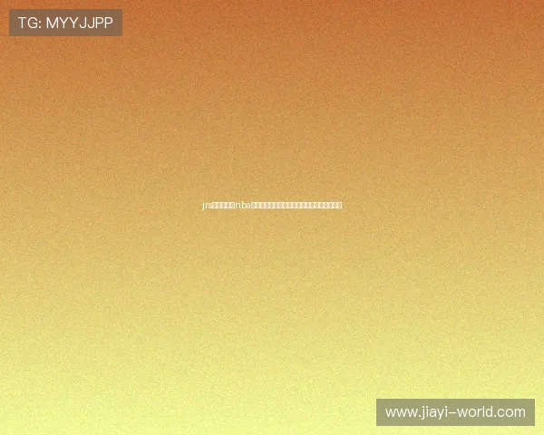 jrs低调看直播nba中文版高清稳定免费视频观看指南体验推荐版