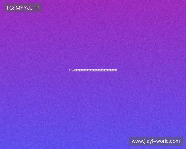 CBA免费高清直播无插件观看方式低调又便捷，畅享赛事精彩时刻