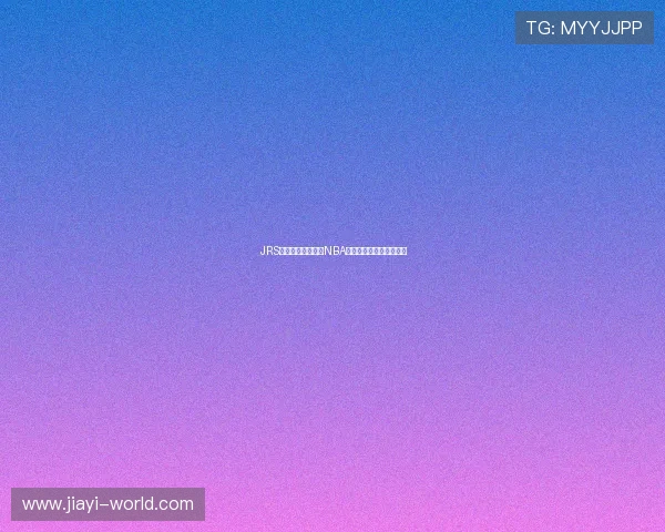JRS低调带你畅享高清NBA赛事直播和精彩比赛瞬间 JRS低调带你畅享高清NBA赛事直播和精彩比赛瞬间